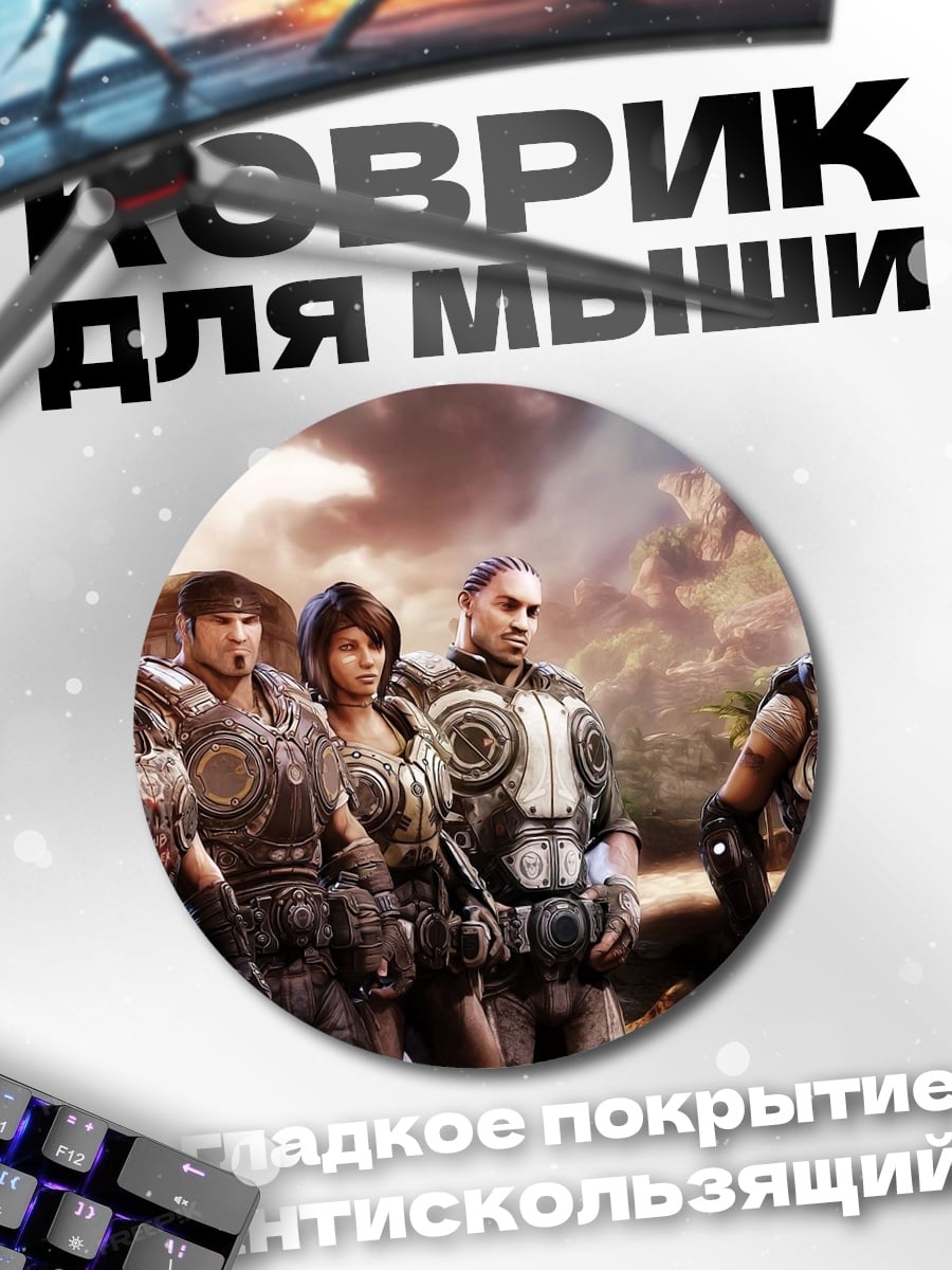 Коврик круглый Команда героев