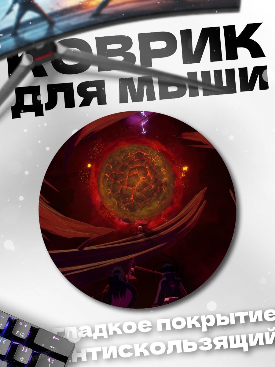 Коврик круглый Космический портал