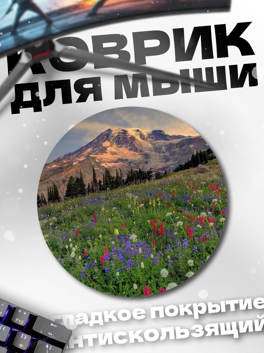 Коврик круглый Цветочный склон