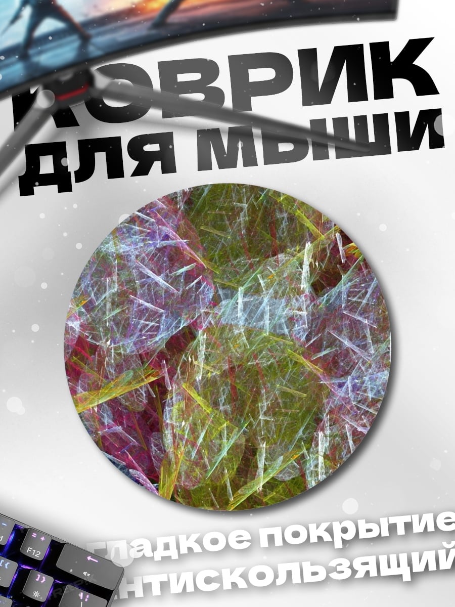 Коврик круглый абстрактные листья узор