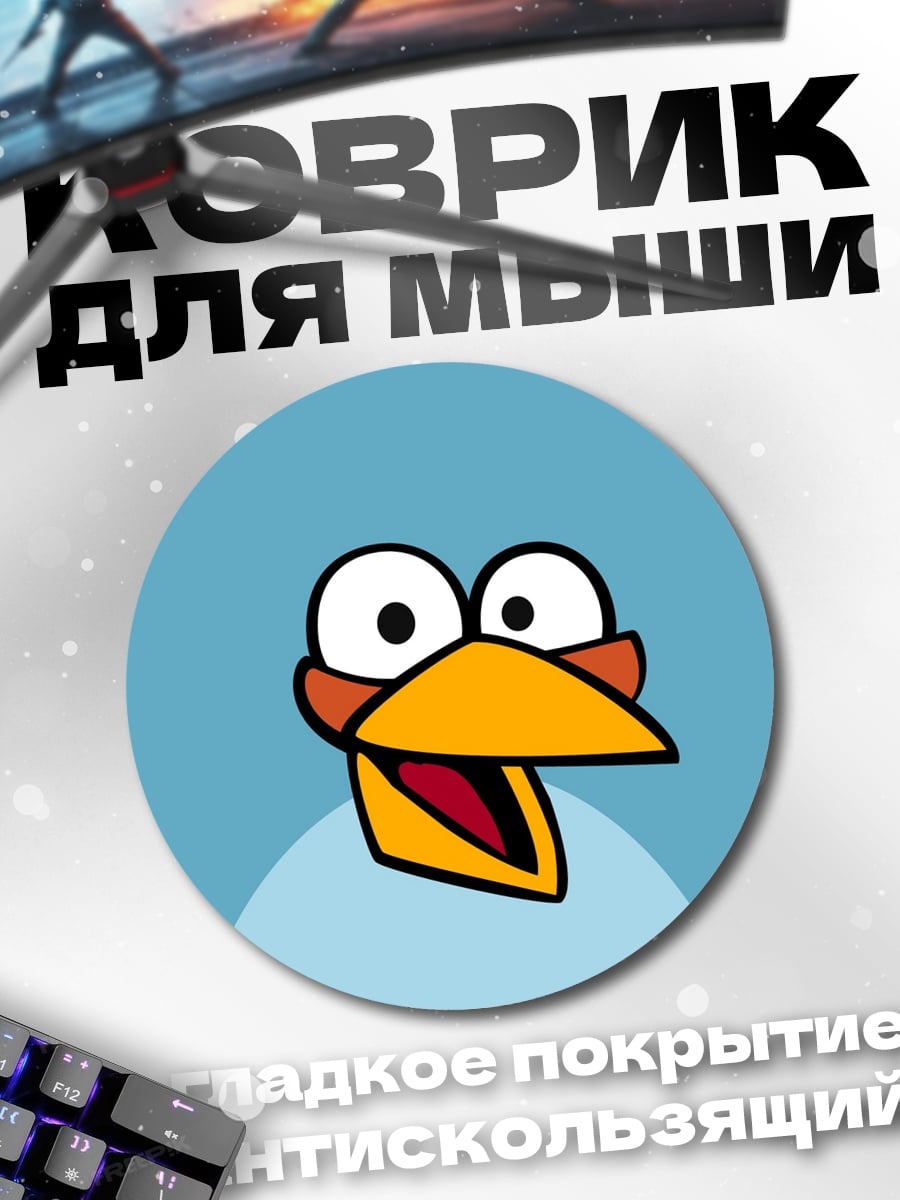 Коврик круглый птица angry birds