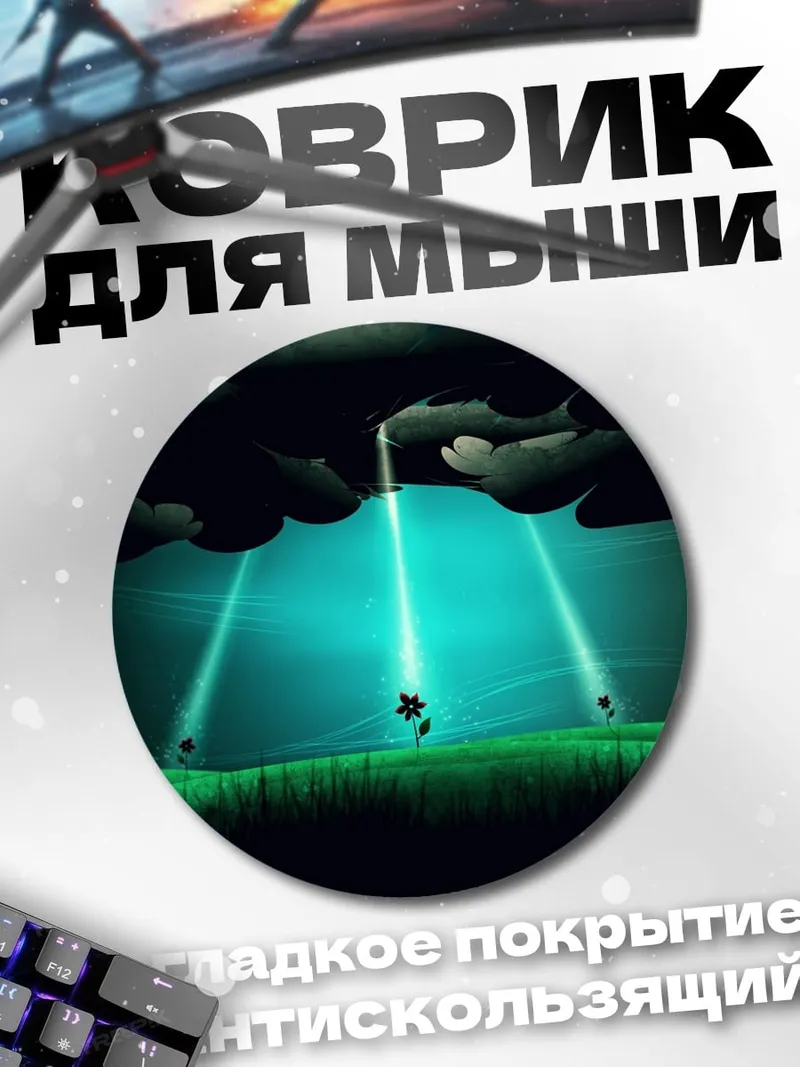 Коврик круглый лучи света