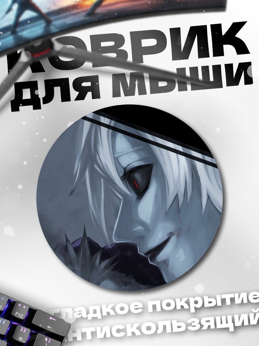 Коврик круглый белый демон