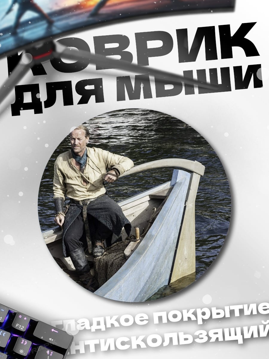 Коврик круглый Мужчина в лодке