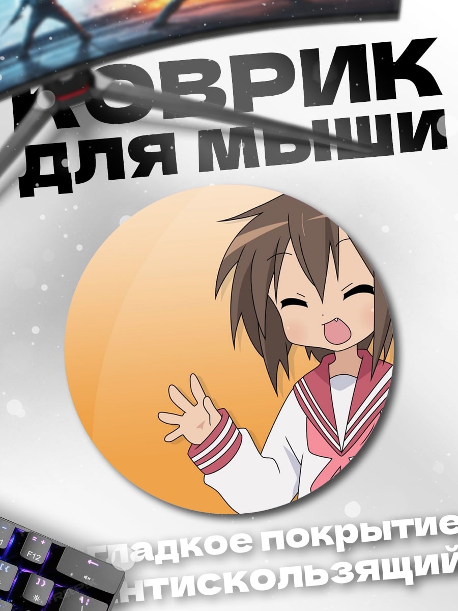 Коврик круглый аниме девочка школьница