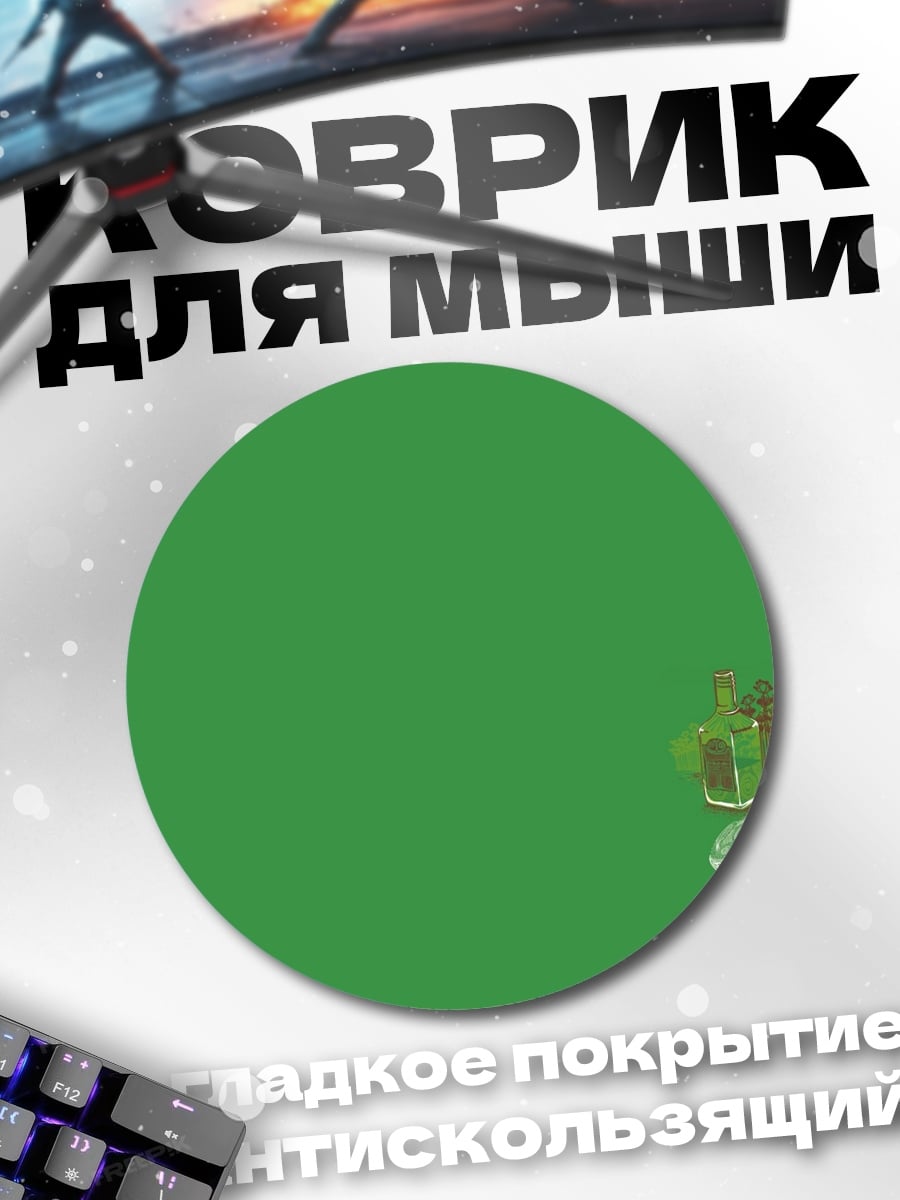 Коврик круглый зеленая абстракция