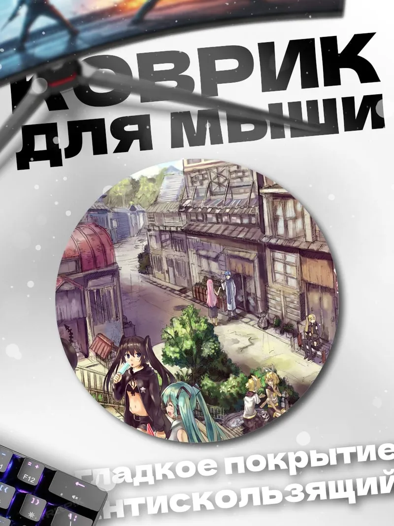 Коврик круглый Аниме девушки на улице