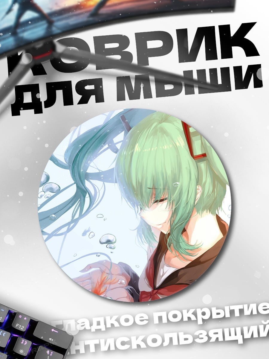 Коврик круглый Аниме девушка в воде