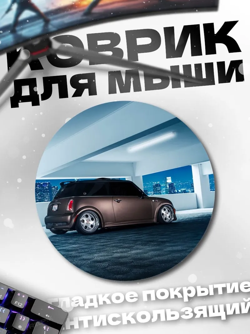 Коврик круглый Спортивный мини