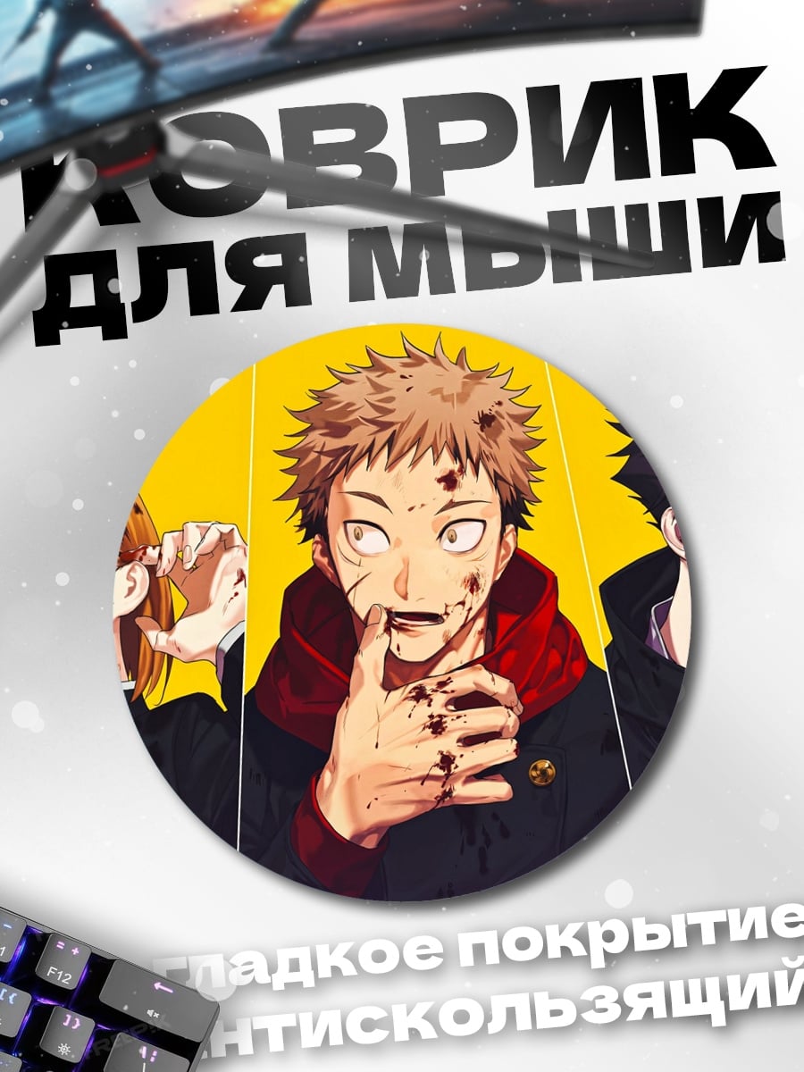 Коврик круглый Магическая битва