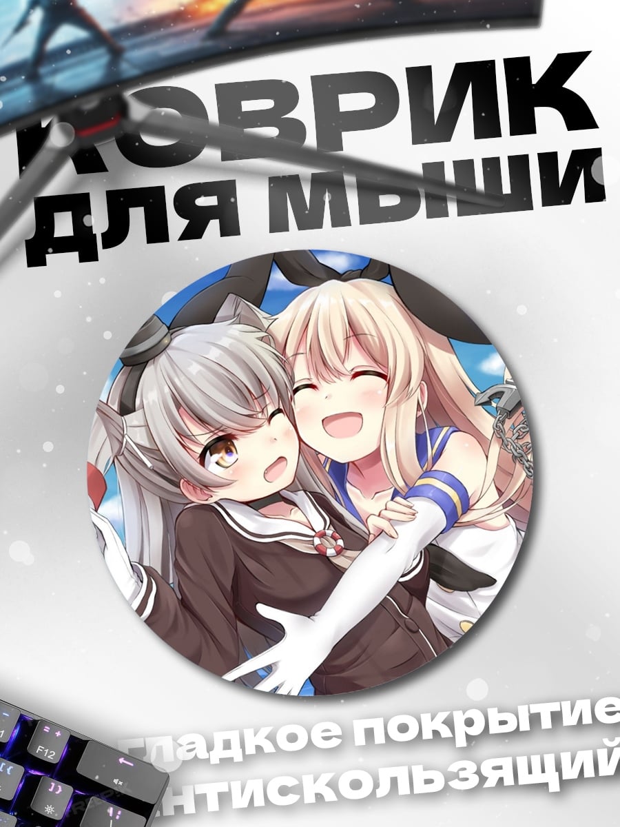 Коврик круглый Аниме девушки