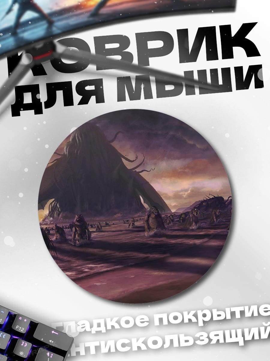 Коврик круглый Фантастический пейзаж с башней