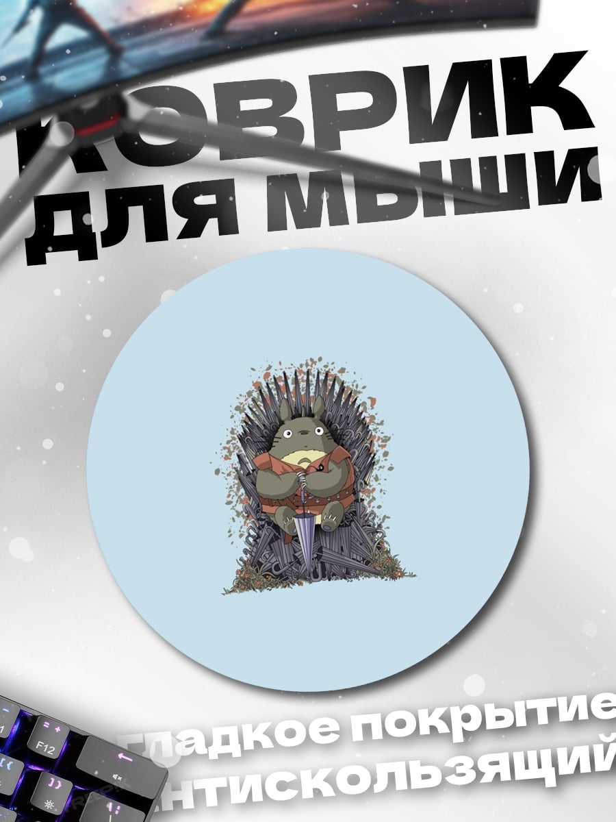 Коврик круглый Енот в костюме