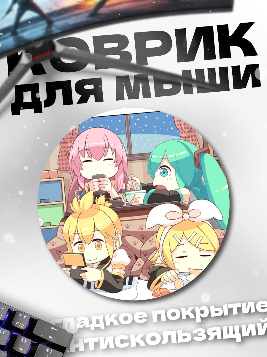 Коврик круглый Четыре аниме персонажа