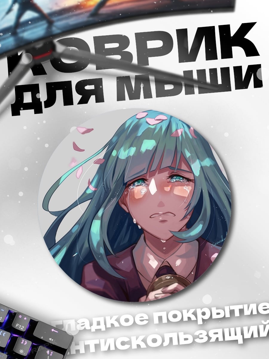 Коврик круглый Плачущая аниме девушка