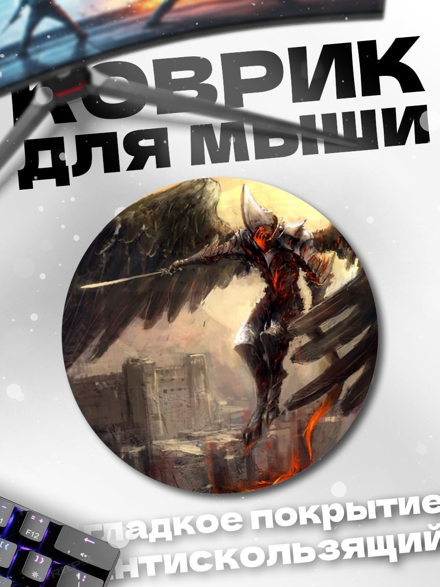 Коврик круглый Ангел с крыльями