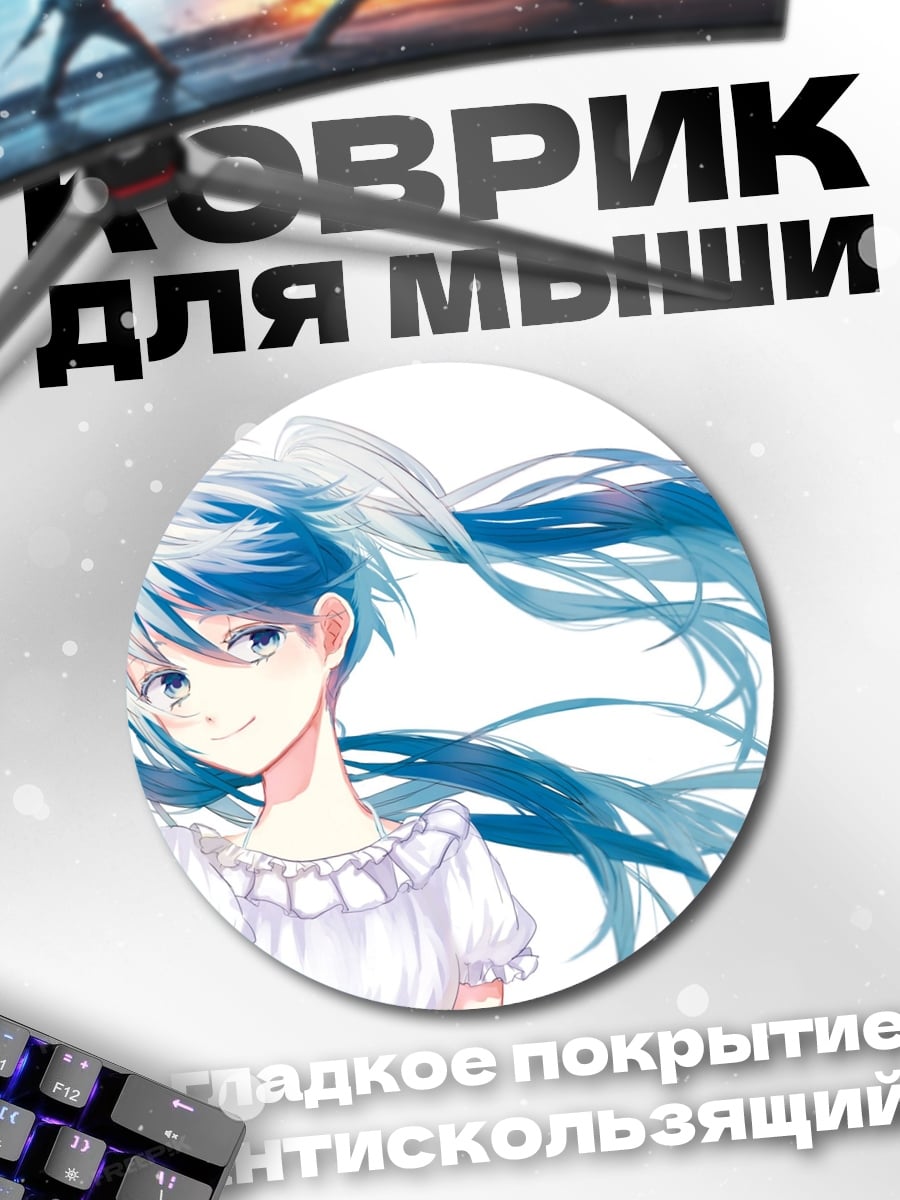 Коврик круглый Аниме девушка с голубыми волосами