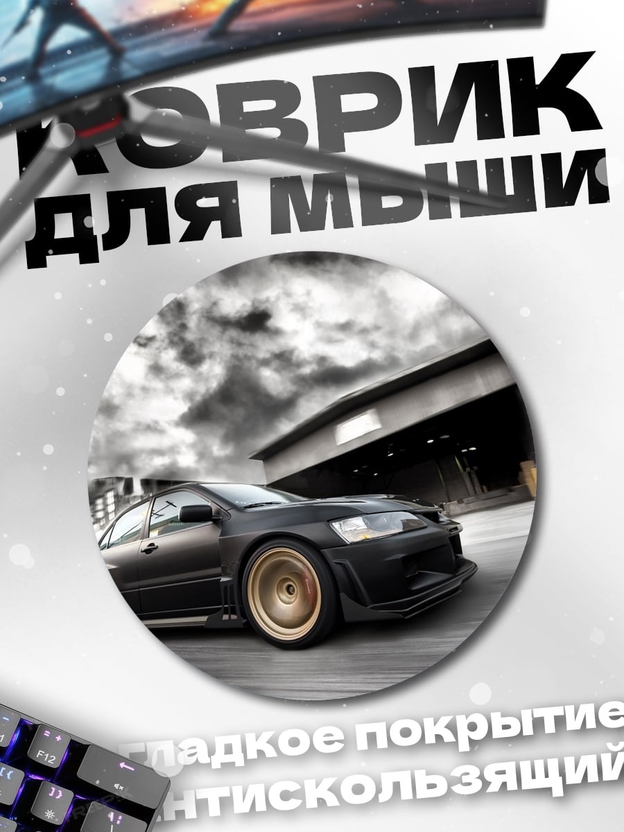 Коврик круглый Черный спорткар
