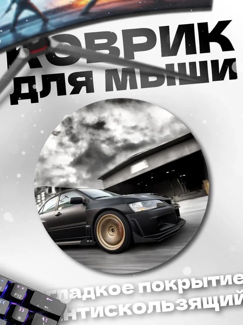 Коврик круглый Черный спорткар