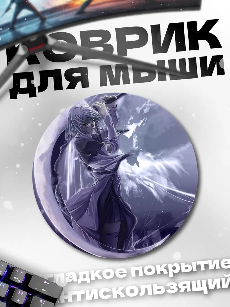 Коврик круглый Лунный клинок самурая