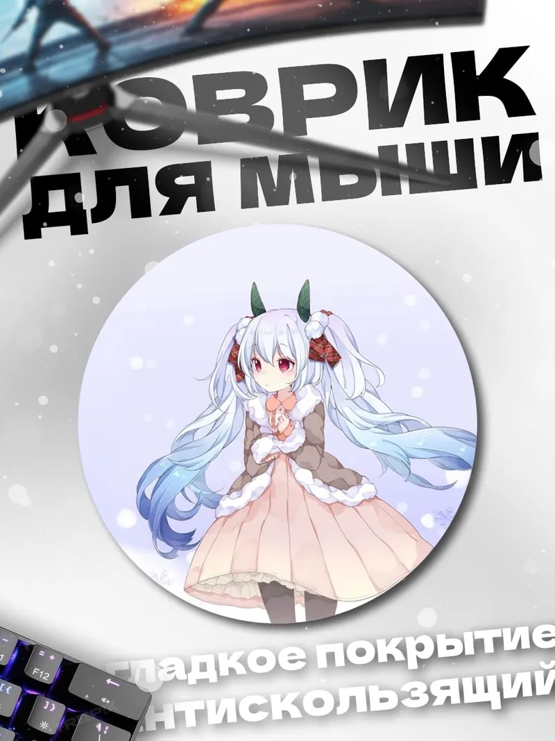 Коврик круглый Зимняя девочка