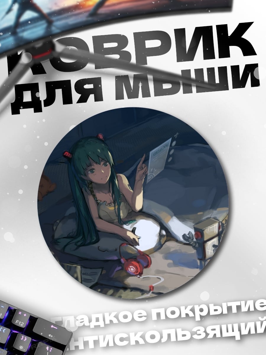 Коврик круглый Девушка с планшетом