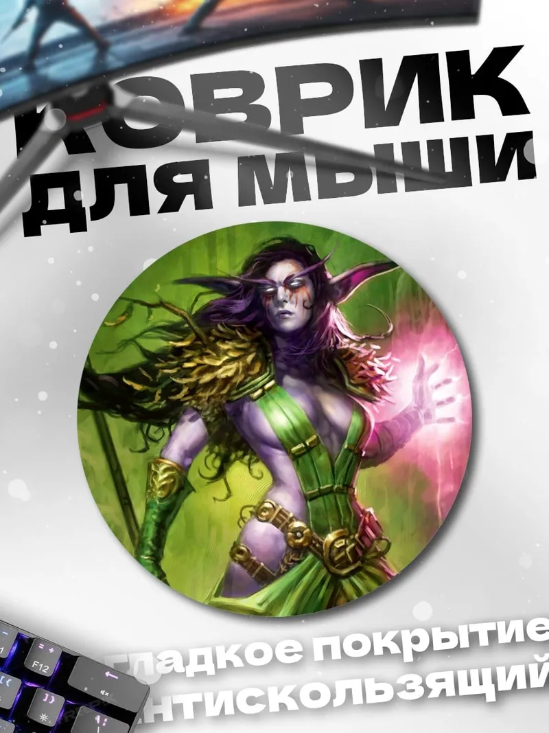 Коврик круглый лесная волшебница