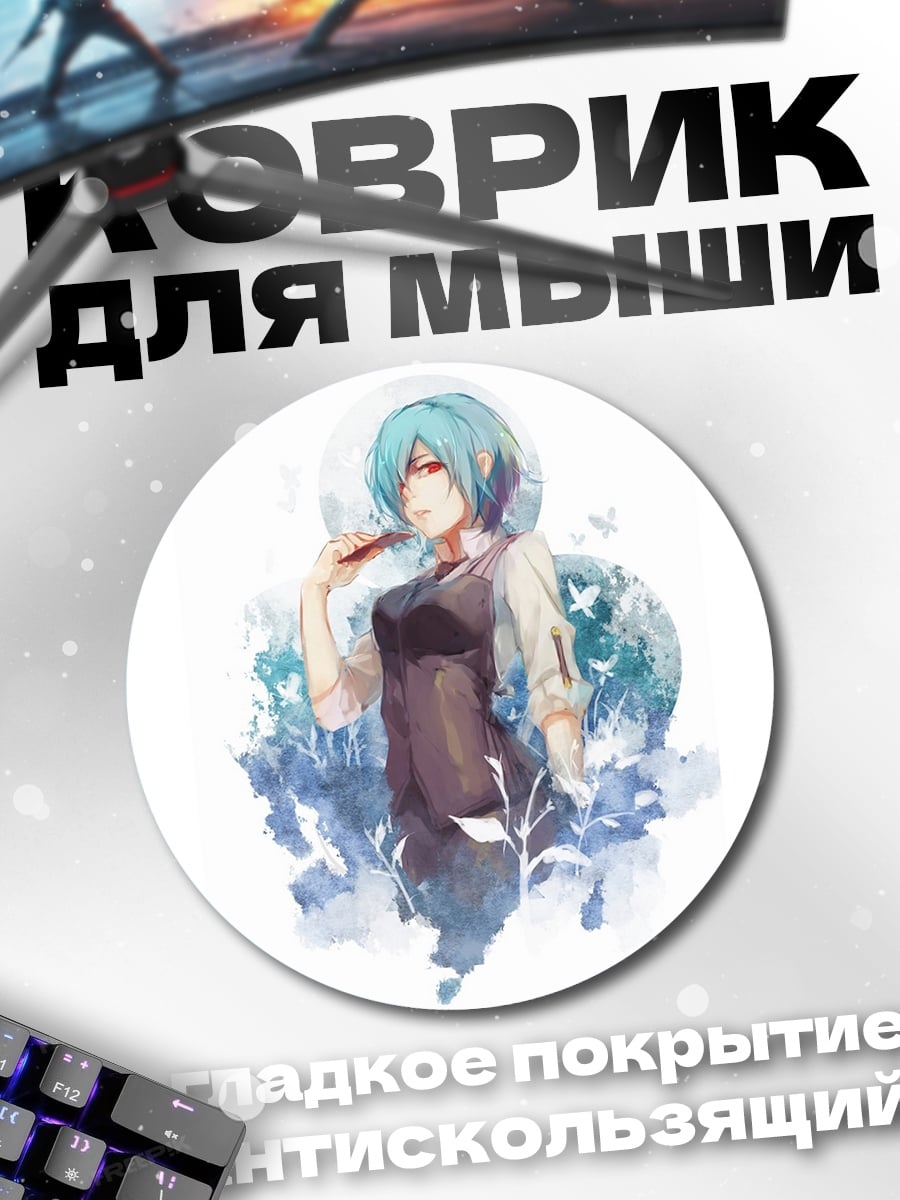 Коврик круглый Девушка с голубыми волосами