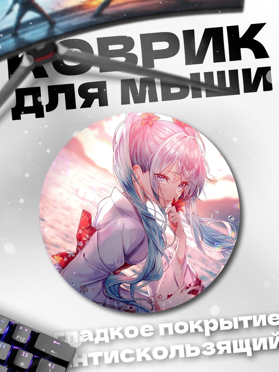 Коврик круглый аниме девушка в кимоно