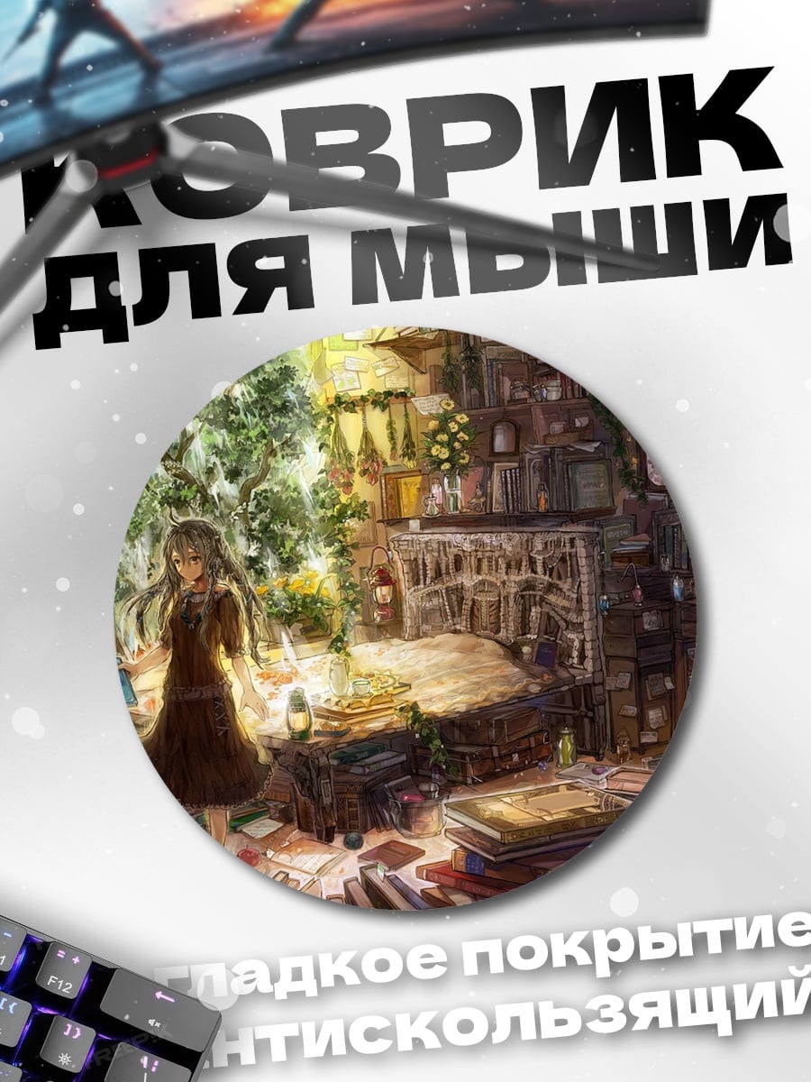 Коврик круглый девушка в комнате