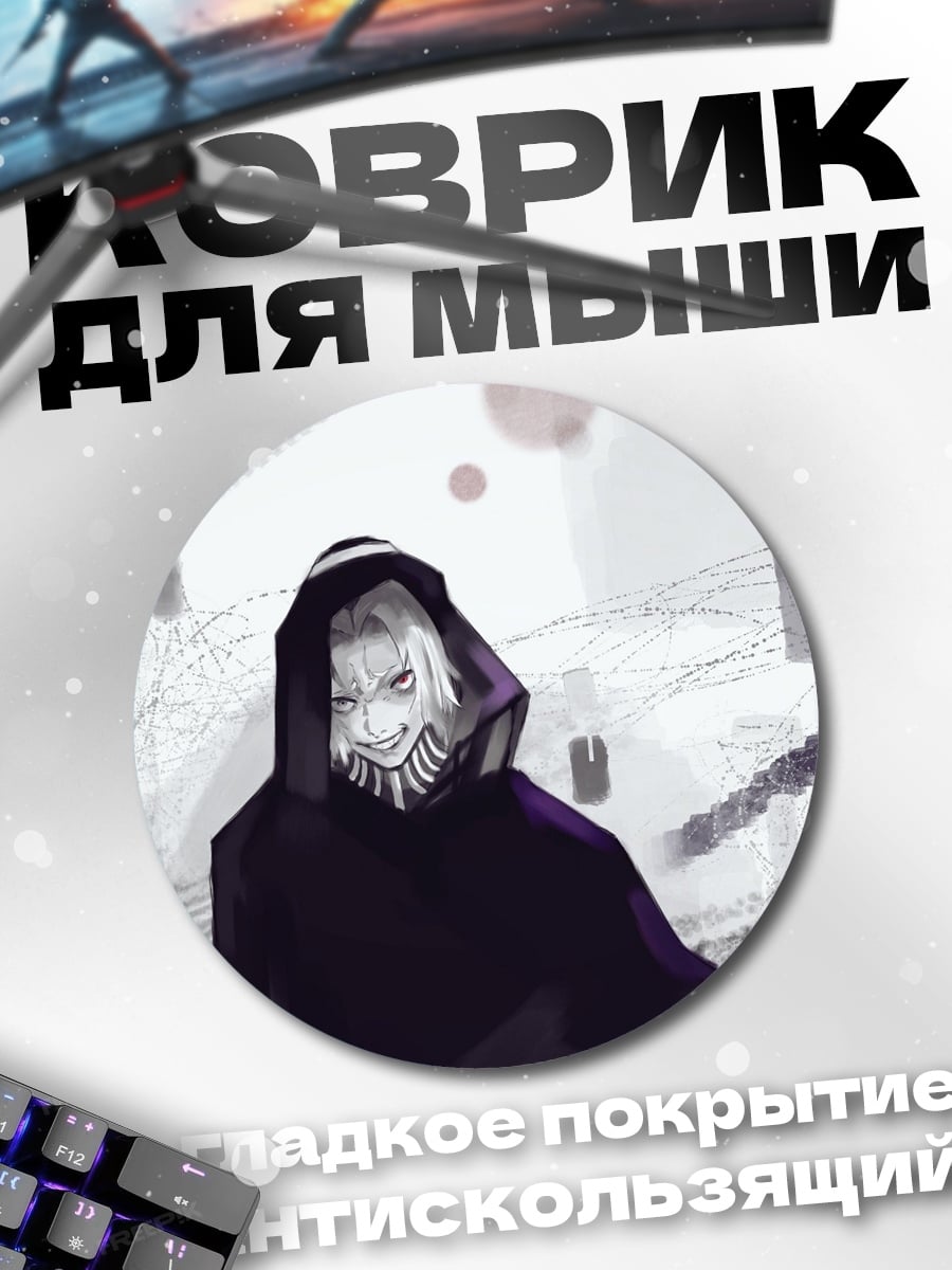 Коврик круглый маскарадный персонаж в капюшоне