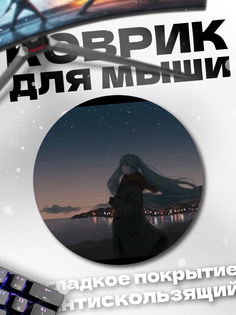 Коврик круглый девушка у моря