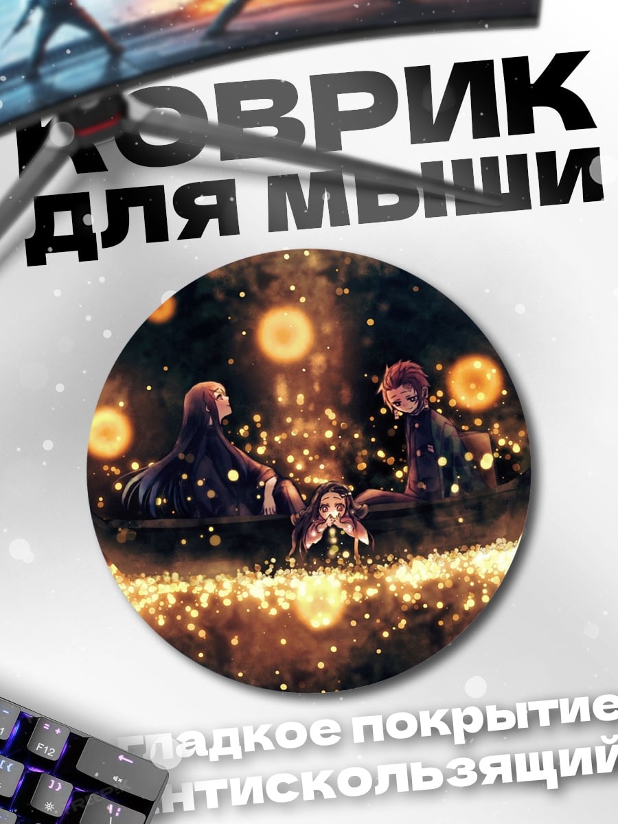 Коврик круглый волшебный лес фонарики