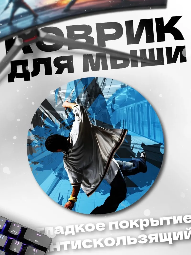 Коврик круглый Брейк-данс в метро