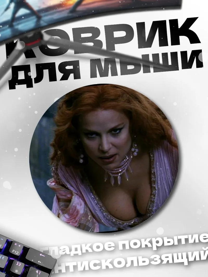 Коврик круглый рыжая королева