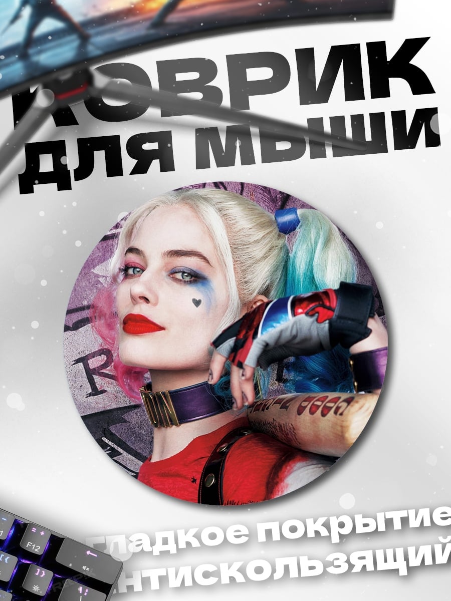 Коврик круглый Харли Квинн