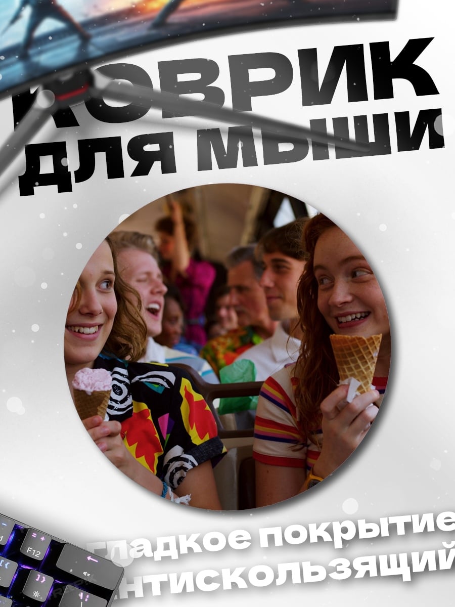 Коврик круглый девушки в автобусе