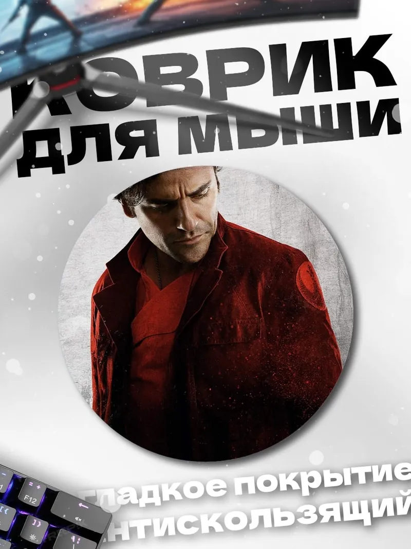 Коврик круглый Марк Спектр
