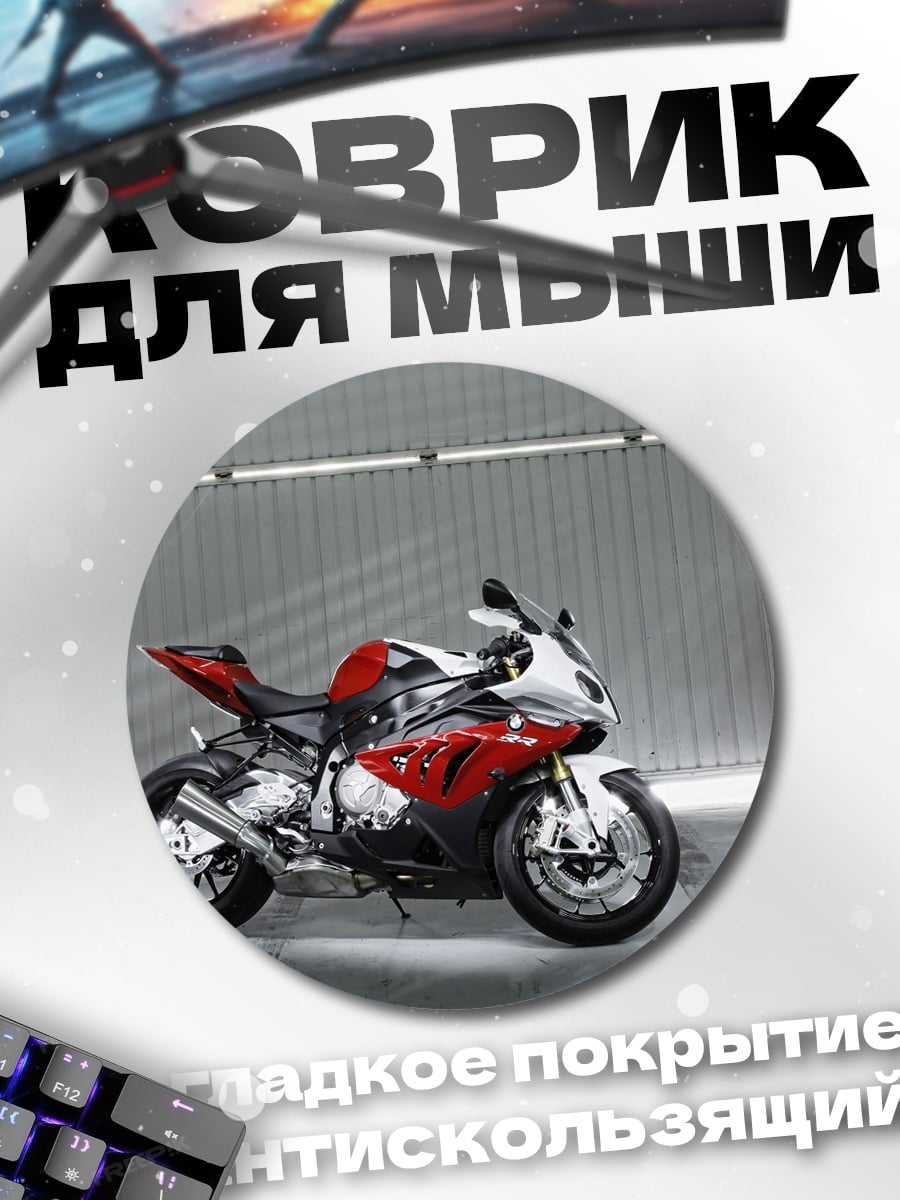 Коврик круглый Спортивный мотоцикл в гараже