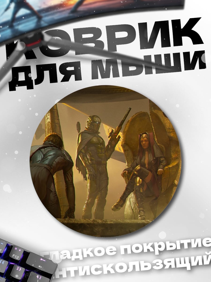 Коврик круглый Группа воинов в пустыне