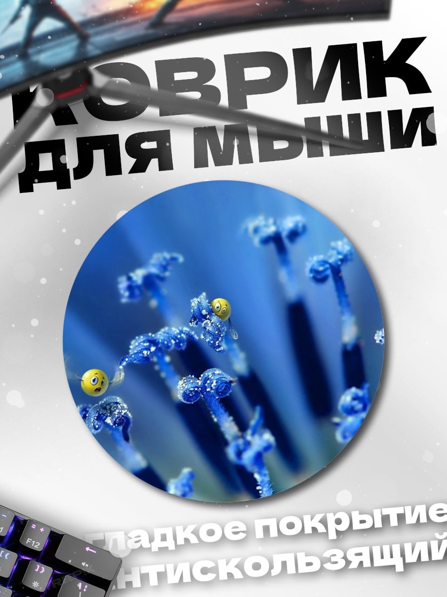 Коврик круглый Цветок с глазками