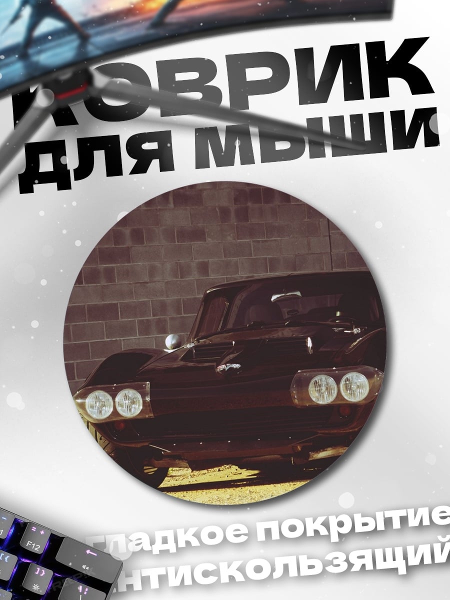 Коврик круглый Черный ретро автомобиль