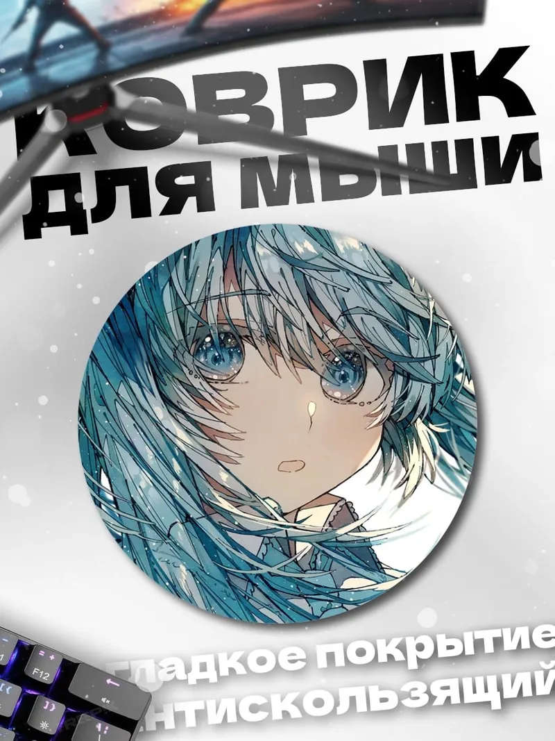 Коврик круглый Аниме девушка Мику