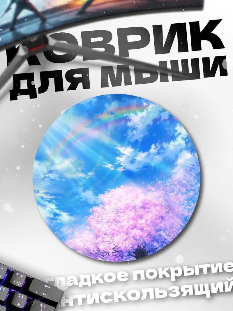 Коврик круглый Цветущее дерево небо