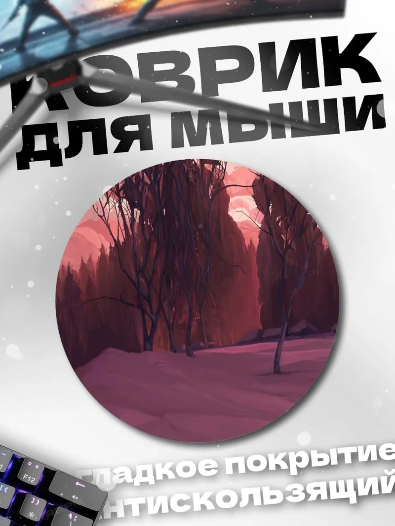 Коврик круглый Розовый лес