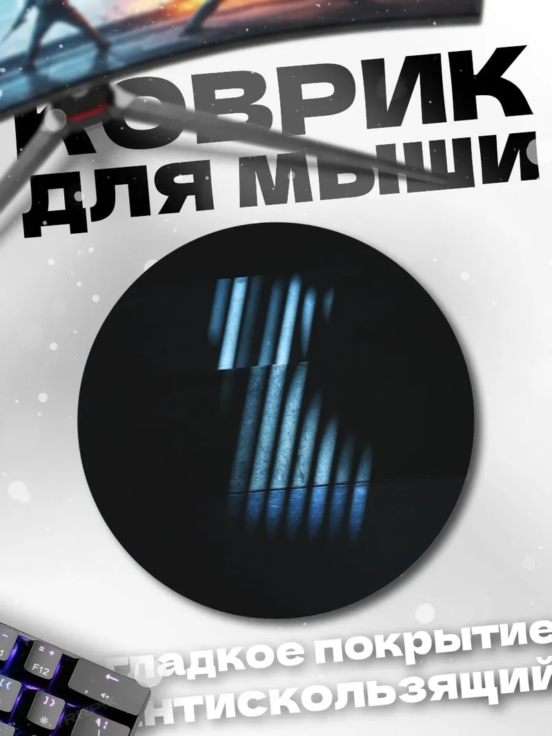 Коврик круглый Синие полосы