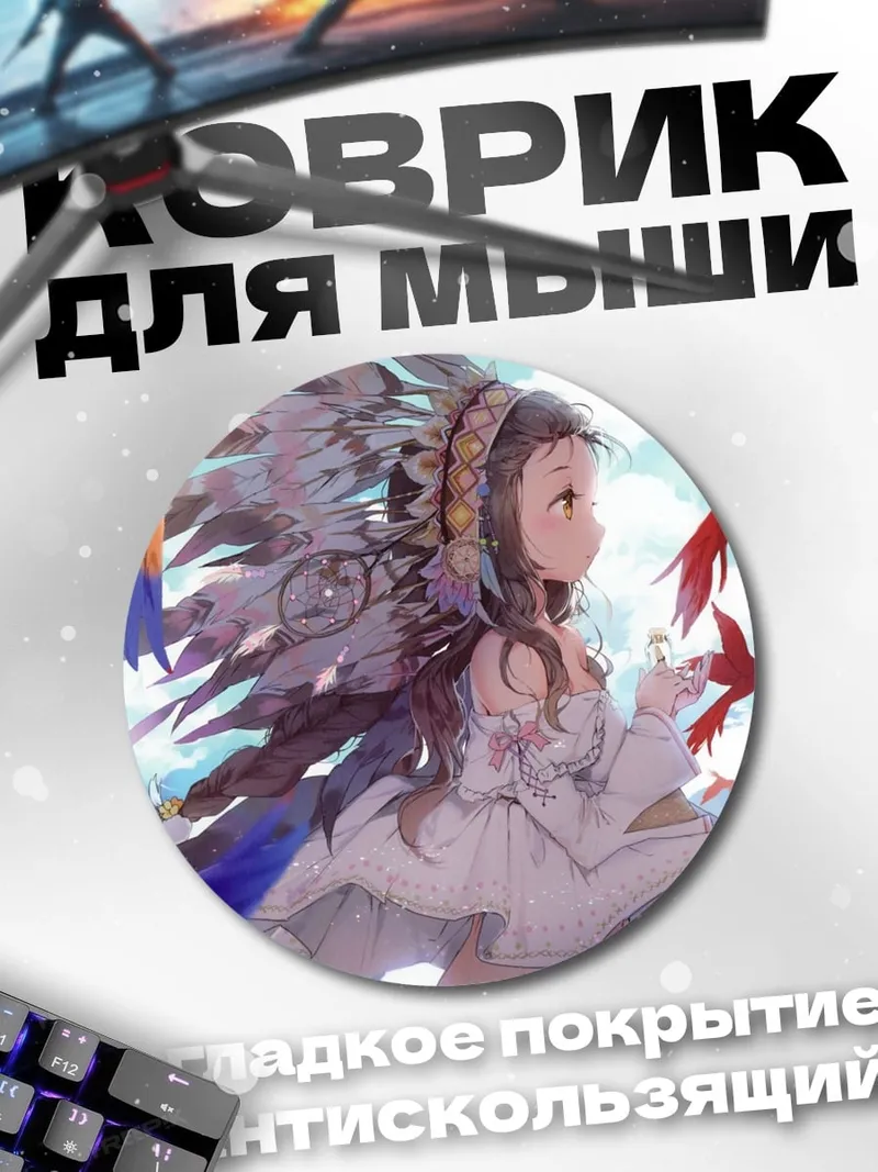 Коврик круглый девушка с попугаями