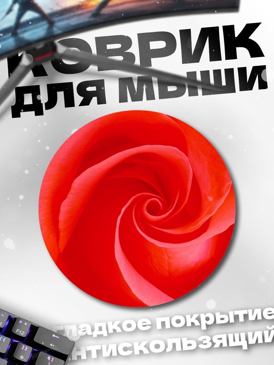 Коврик круглый красная роза спираль