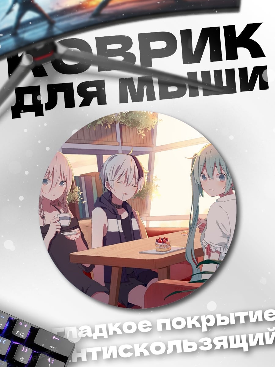 Коврик круглый девушки в кафе