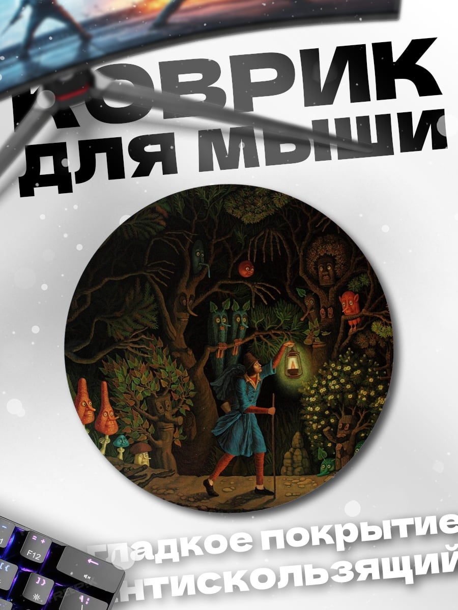 Коврик круглый Девочка в лесу